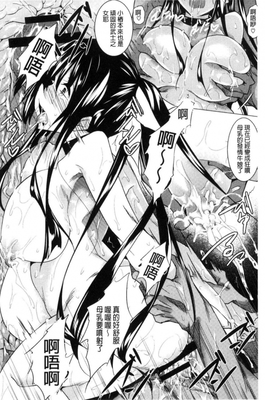 [Fukuyama Naoto] Saint Yurigaoka Jogakuen Seido-kai [Chinese]_200