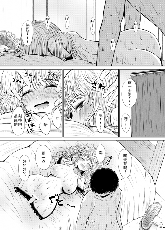 [Furafura Toxin (Arano Oki)] Chocolate Girl H no Toki dake Teashi ga Chocolate ni Naru _23