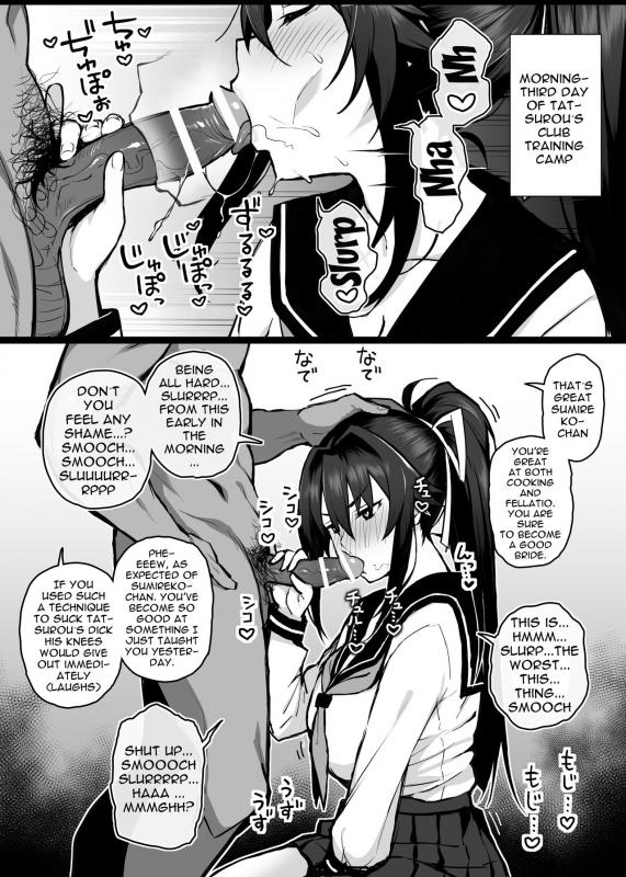 [Gahahahahahaha! (Sekai Ichii)] Aniki ni Tabetsukusareta Ore no Kanojo. My Older Brother Fucked My Girlfriend Like Crazy [English] {Doujins.com} [Digital]_12