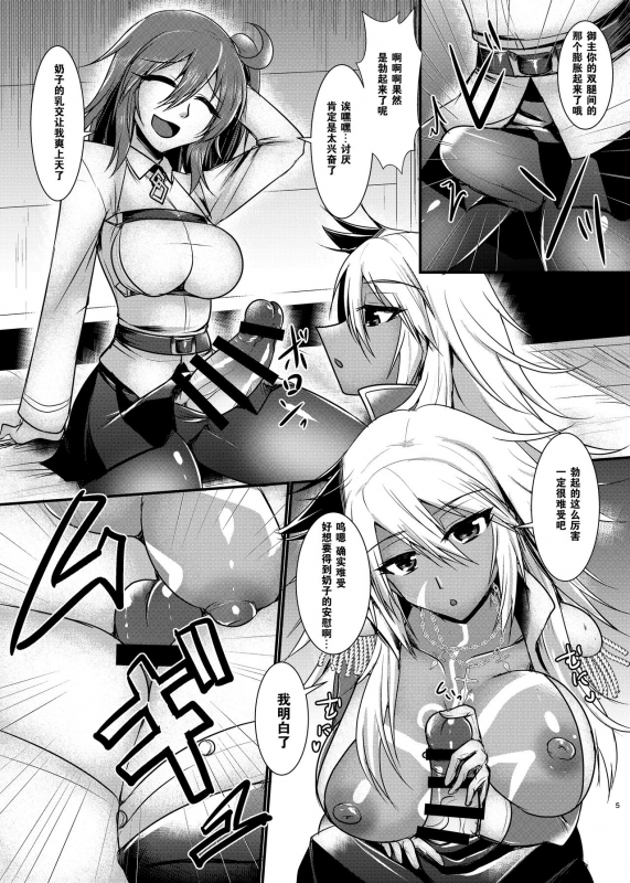 [Gekkou Tei (Seres Ryu)] Onnanoko ni Naccchatta Uchi no Servant kara no White Day (FateGrand Order)_05