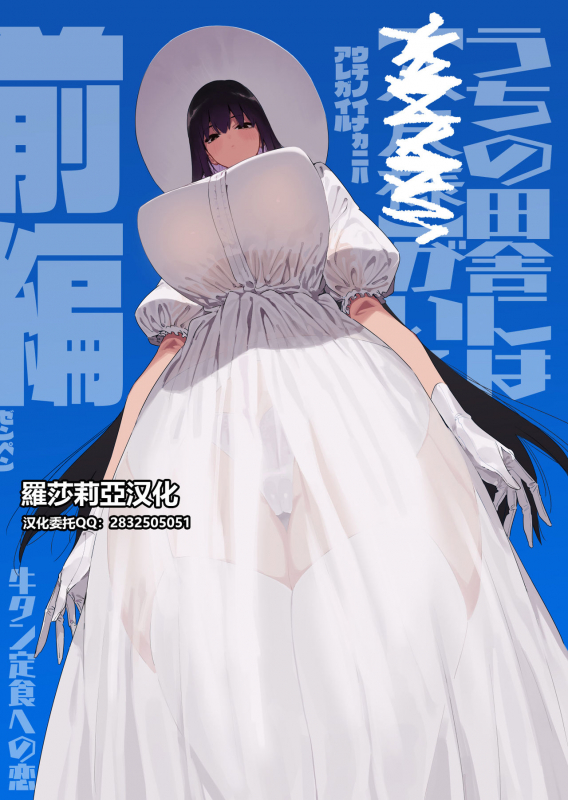 [Gyuutan Teishoku e no Ko_00