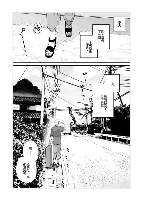[Gyuutan Teishoku e no Ko_03