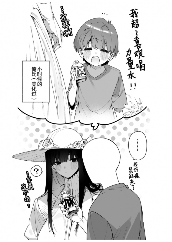 [Gyuutan Teishoku e no Ko_31