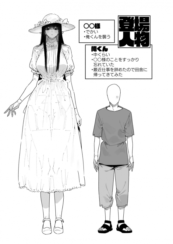 [Gyuutan Teishoku e no Koi] Shigoto o Yameta_01