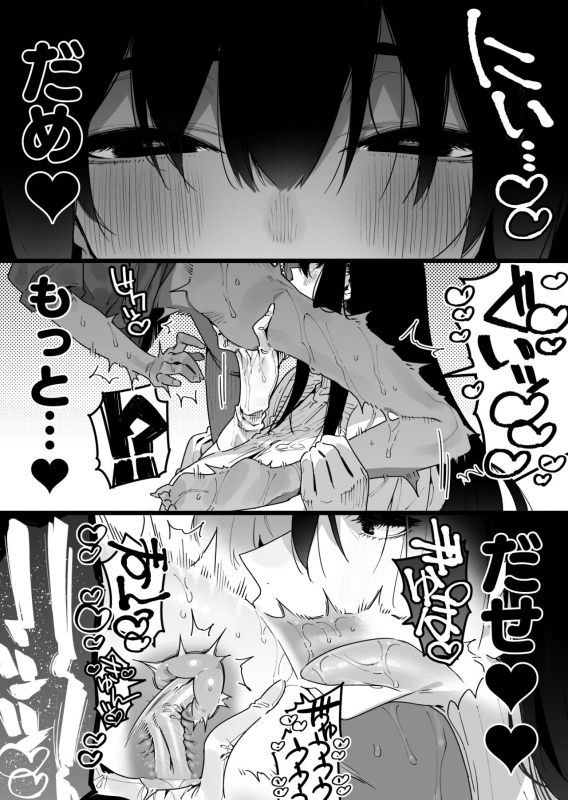 [Gyuutan Teishoku e no Koi] Shigoto o Yameta_18