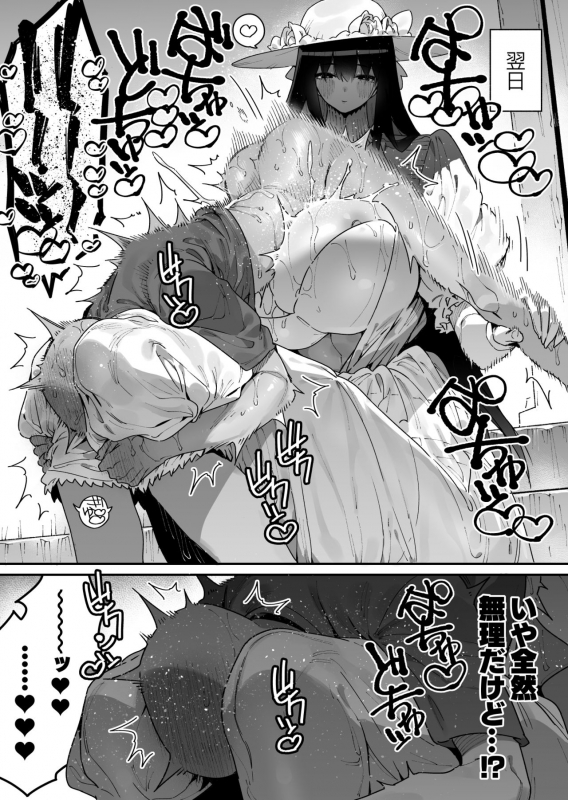 [Gyuutan Teishoku e no Koi] Shigoto o Yameta_23