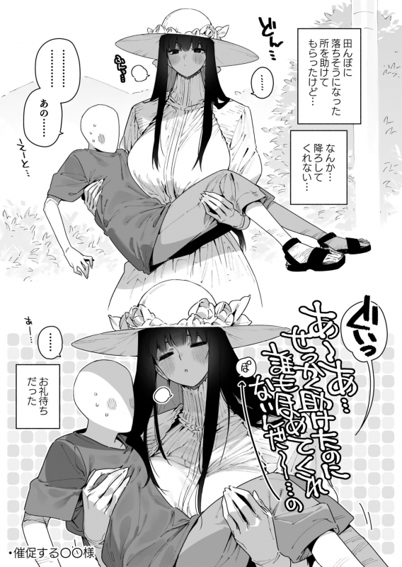 [Gyuutan Teishoku e no Koi] Shigoto o Yameta_33