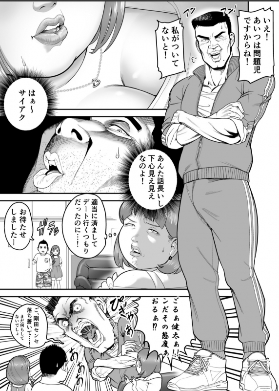 [Haburashi] Ore, Honda no Babaa ni Nacchimatta!_02