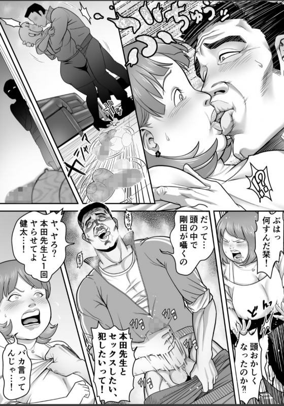 [Haburashi] Ore, Honda no Babaa ni Nacchimatta!_10