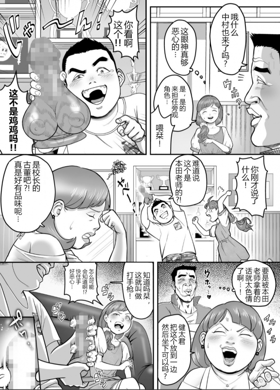 [Haburashi] Ore, Honda no Babaa ni Nacchimatta! [Chinese] [狗都不做个人汉化]_04