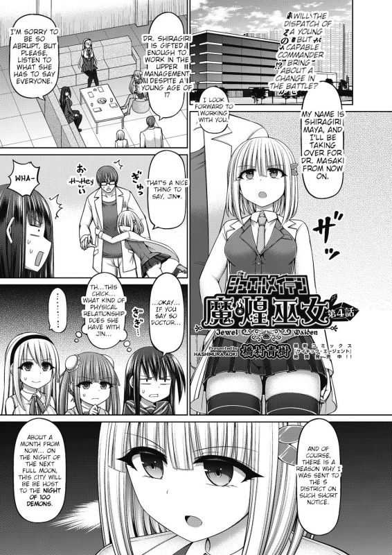 [Hashimura Aoki] Jewel Maiden Ch. 4 (COMIC AUN Kai Vol. 15) [English]_00