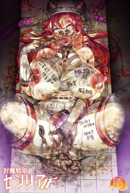 [Hatoba Akane] Touma Senki Cecilia IF ~Freyja to Vylder no Hentai Gasshuku~ Demon Slaying Battle Princess Cecilia IF ~Freyja and Vylder's Perverted Training Camp~ [English] [El Jefe Hentai Truck]_17