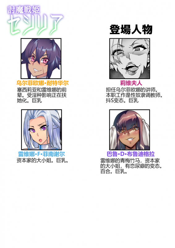 [Hatoba Akane] Touma Senki Cecilia Ch. 18 [Chinese]_02