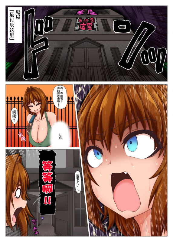 [Hatomame (Ago)] Kono chinpo ni wa katemasen [Chinese] [新桥月白日语社汉化] [Digital]_03