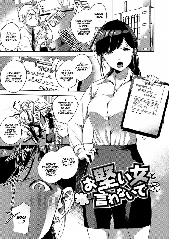 [Herio] Yamitsuki Pheromone Addictive Pheromone [English] [Clog]_106