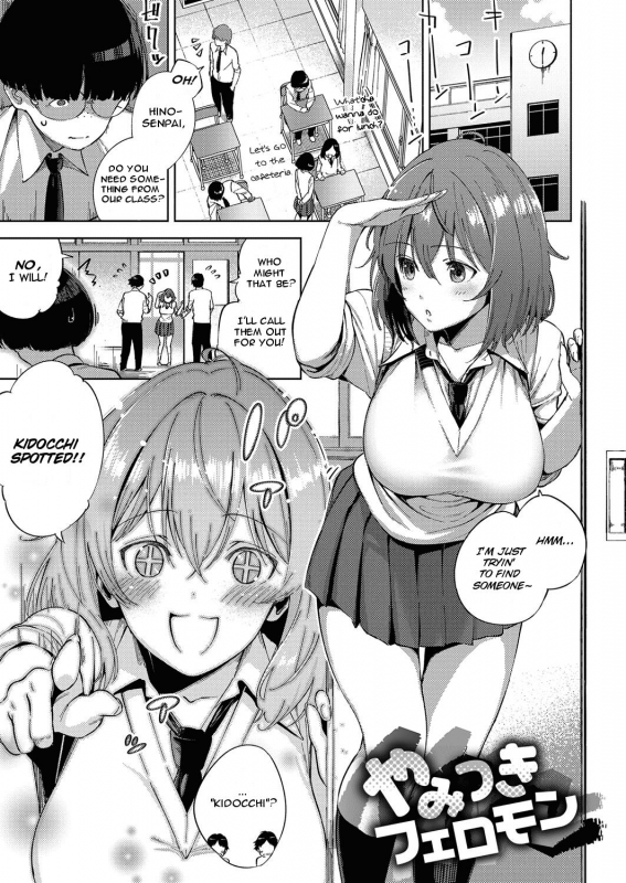 [Herio] Yamitsuki Pheromone Addictive Pheromone [English] [Clog]_162