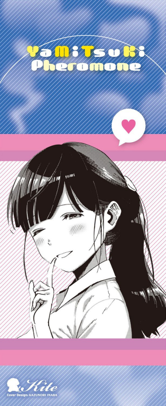 [Herio] Yamitsuki Pheromone Addictive Pheromone [English] [Clog]_244