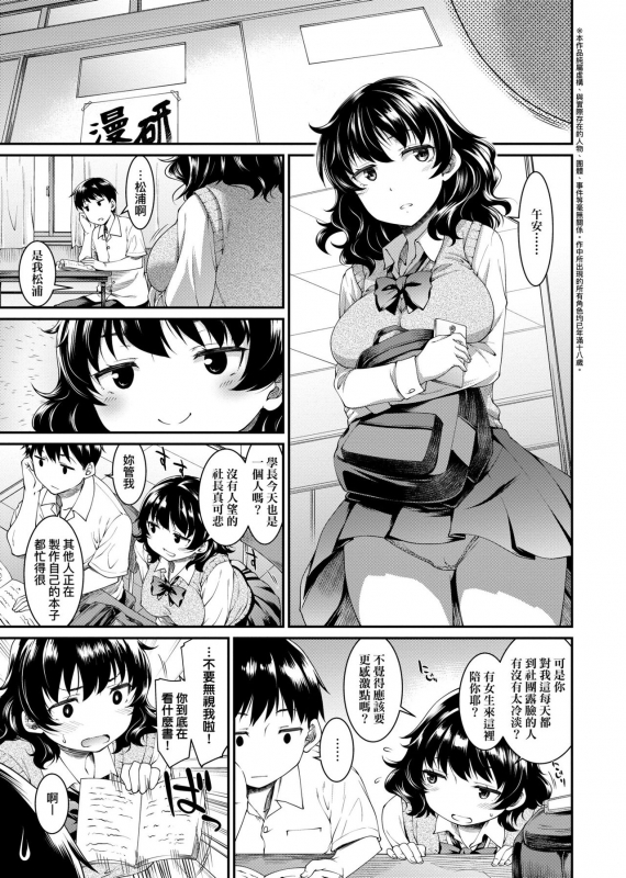 [Hisakawa Tinn] Kanojotachi wa Shitai Koto Ga Arurashi 思春少女躍躍欲試的秘密情事 [Chinese] [Digital]_049