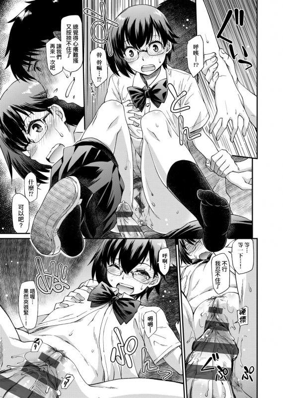 [Hisakawa Tinn] Kanojotachi wa Shitai Koto Ga Arurashi 思春少女躍躍欲試的秘密情事 [Chinese] [Digital]_141