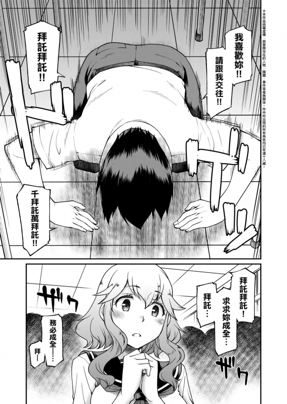 [Hisakawa Tinn] Kanojotachi wa Shitai Koto Ga Arurashi 思春少女躍躍欲試的秘密情事 [Chinese] [Digital]_155