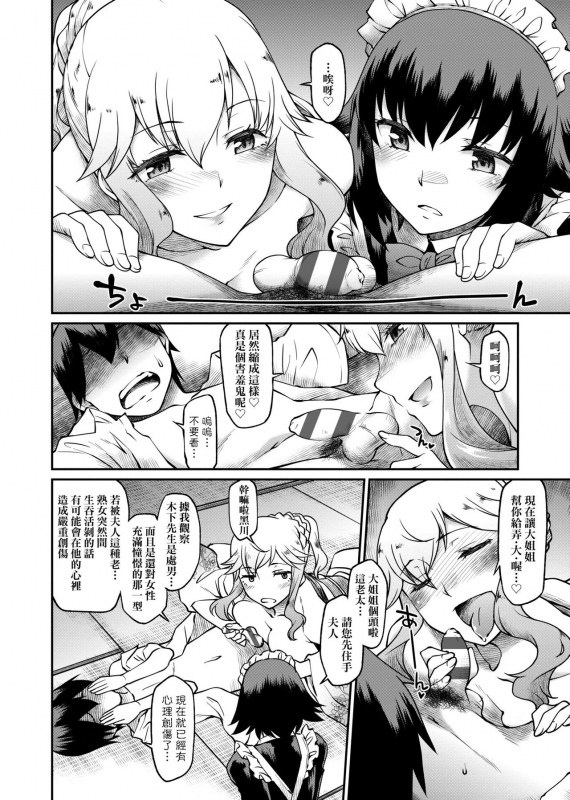 [Hisakawa Tinn] Kanojotachi wa Shitai Koto Ga Arurashi 思春少女躍躍欲試的秘密情事 [Chinese] [Digital]_160