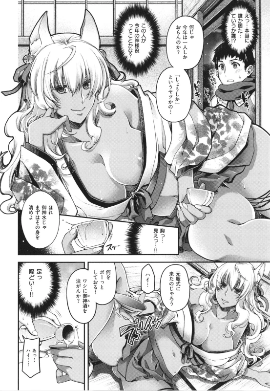[Hiyoshi Hana] Meguriai no Kemono_008