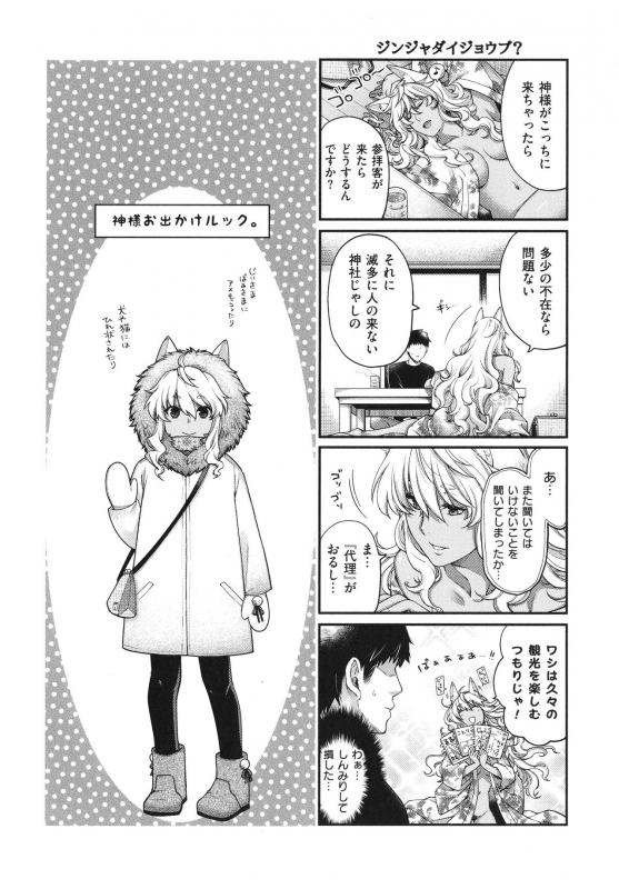 [Hiyoshi Hana] Meguriai no Kemono_022