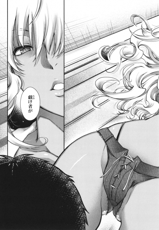 [Hiyoshi Hana] Meguriai no Kemono_037