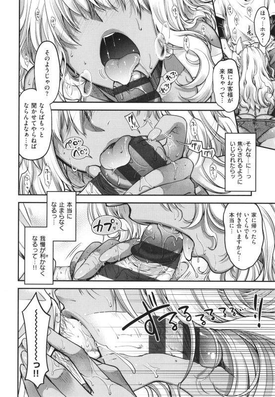 [Hiyoshi Hana] Meguriai no Kemono_044