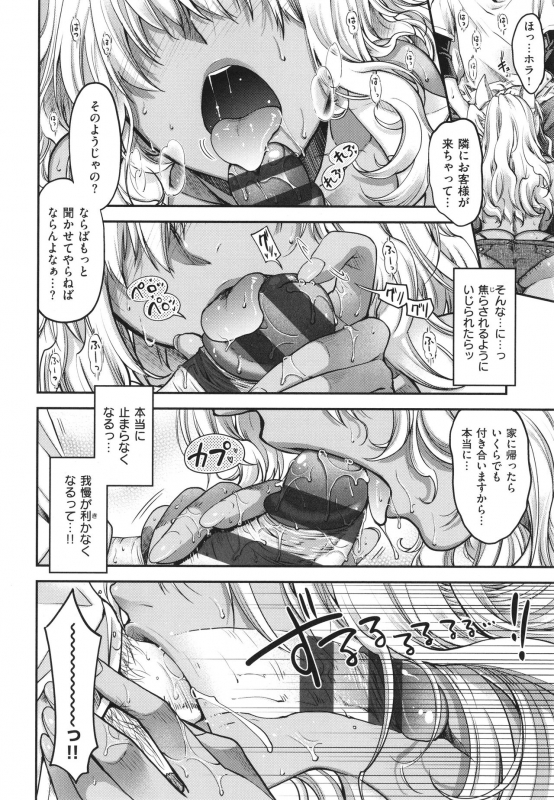 [Hiyoshi Hana] Meguriai no Kemono_044