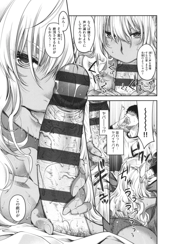 [Hiyoshi Hana] Meguriai no Kemono_045