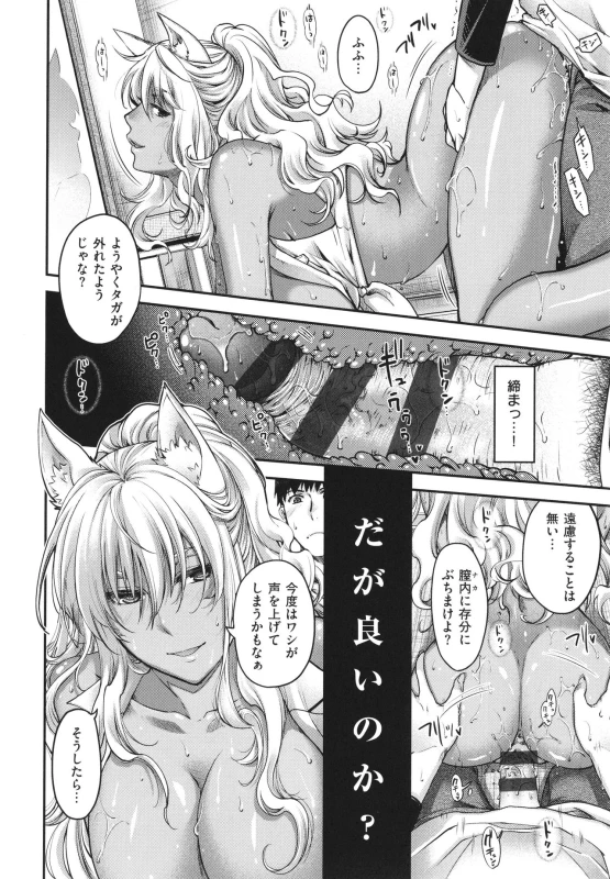 [Hiyoshi Hana] Meguriai no Kemono_052