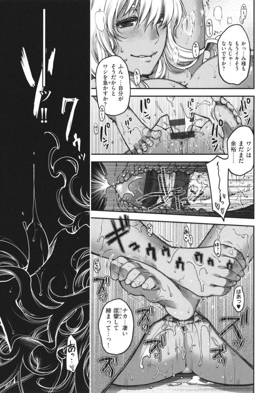 [Hiyoshi Hana] Meguriai no Kemono_057