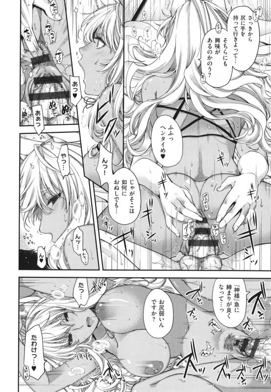 [Hiyoshi Hana] Meguriai no Kemono_064