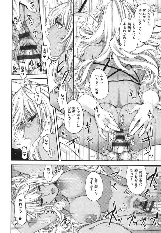 [Hiyoshi Hana] Meguriai no Kemono_064