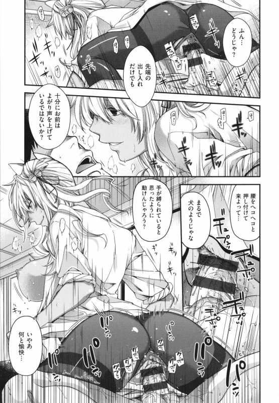 [Hiyoshi Hana] Meguriai no Kemono_075