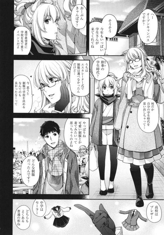 [Hiyoshi Hana] Meguriai no Kemono_130