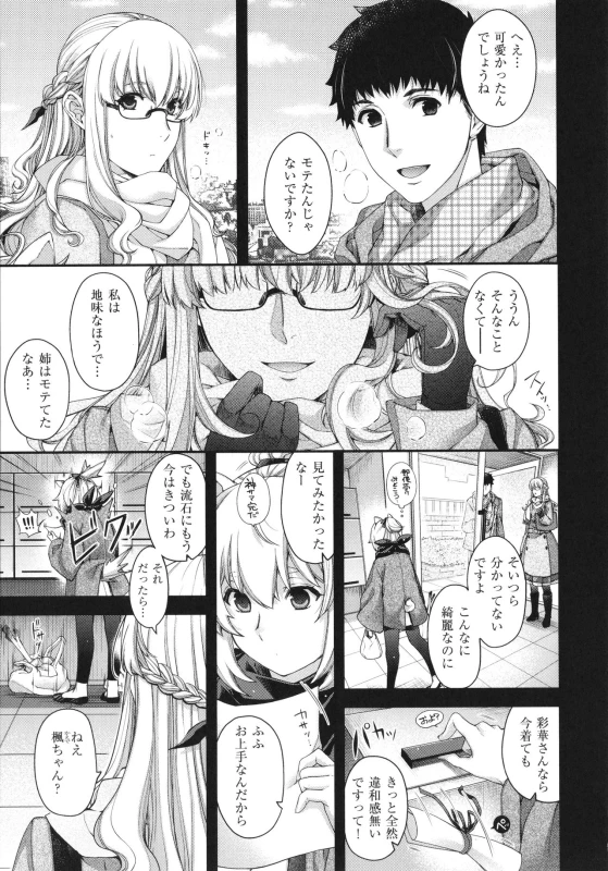 [Hiyoshi Hana] Meguriai no Kemono_131