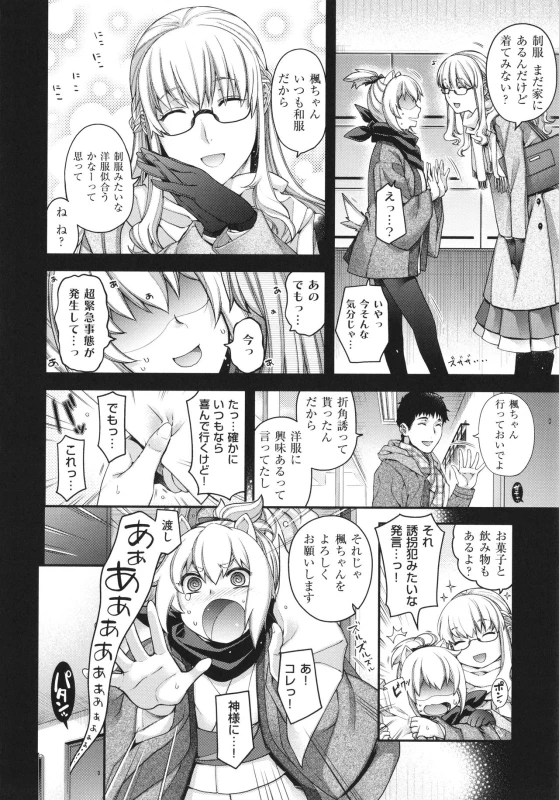 [Hiyoshi Hana] Meguriai no Kemono_132