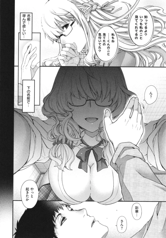 [Hiyoshi Hana] Meguriai no Kemono_134