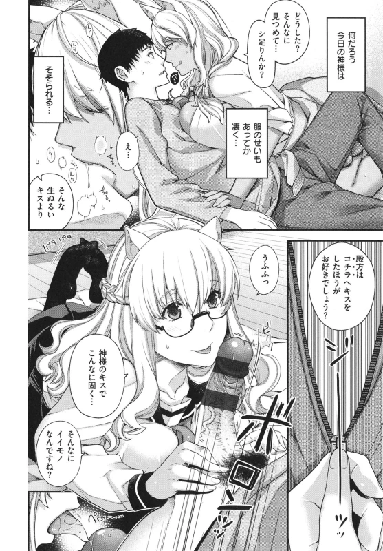 [Hiyoshi Hana] Meguriai no Kemono_142