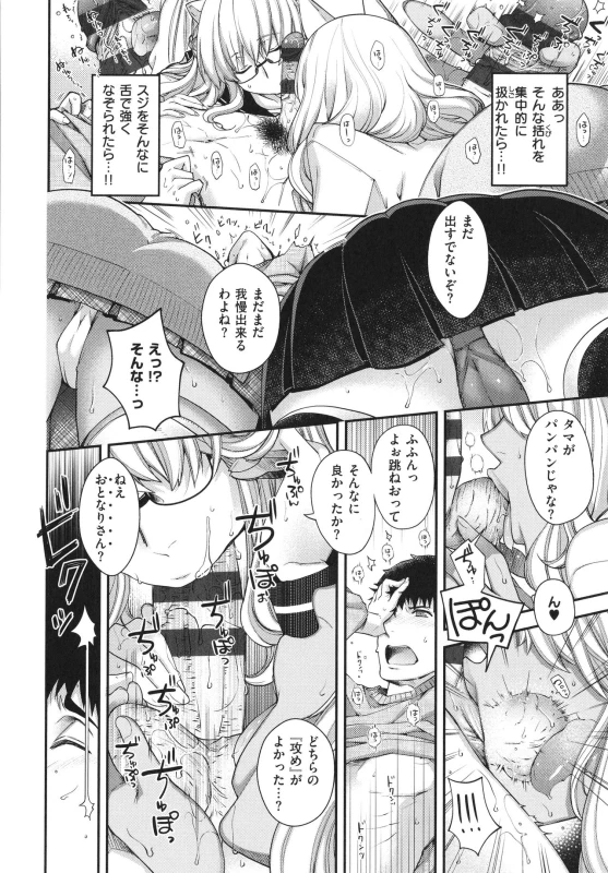 [Hiyoshi Hana] Meguriai no Kemono_146
