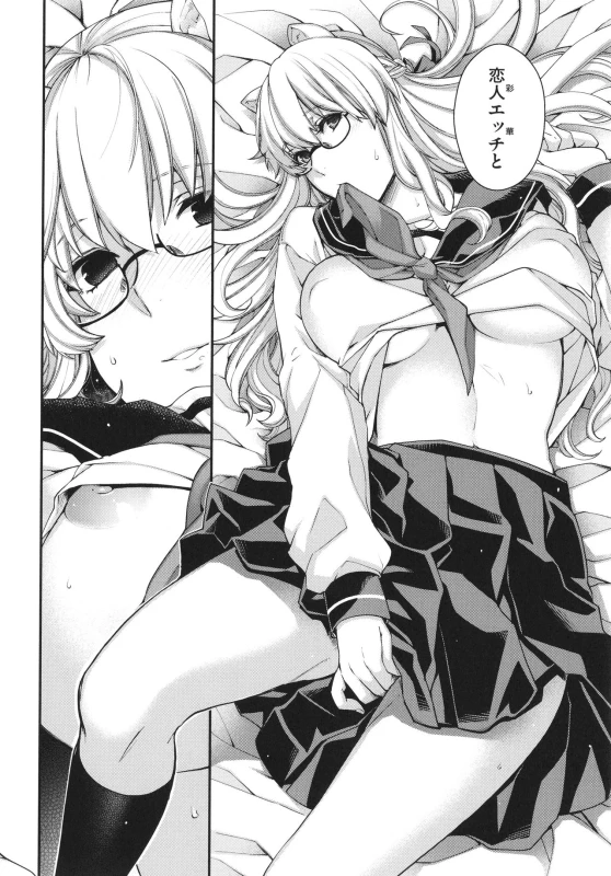 [Hiyoshi Hana] Meguriai no Kemono_148