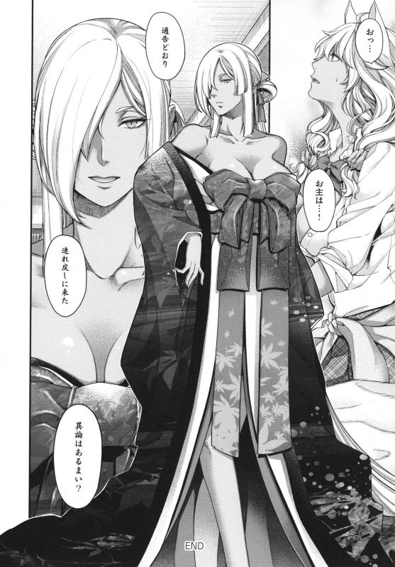 [Hiyoshi Hana] Meguriai no Kemono_160