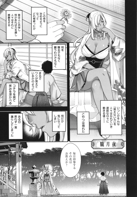 [Hiyoshi Hana] Meguriai no Kemono_161
