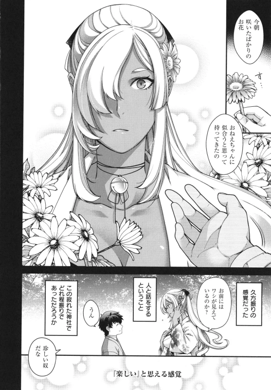 [Hiyoshi Hana] Meguriai no Kemono_162