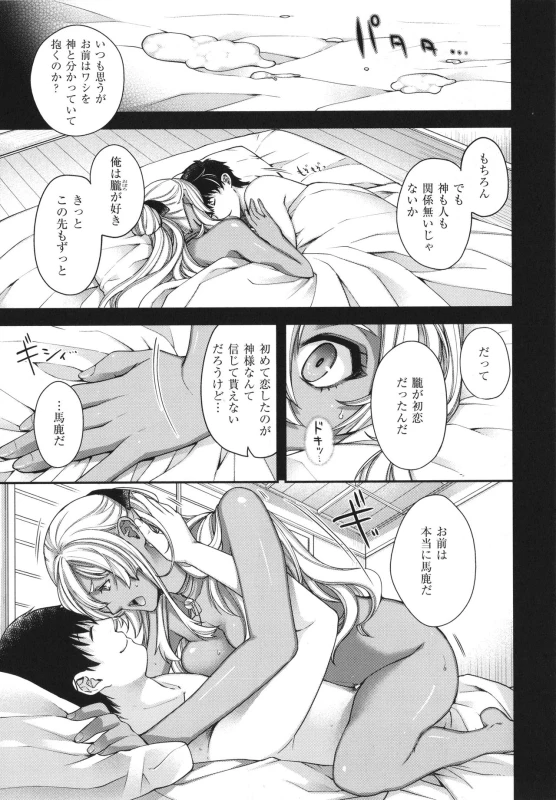 [Hiyoshi Hana] Meguriai no Kemono_165