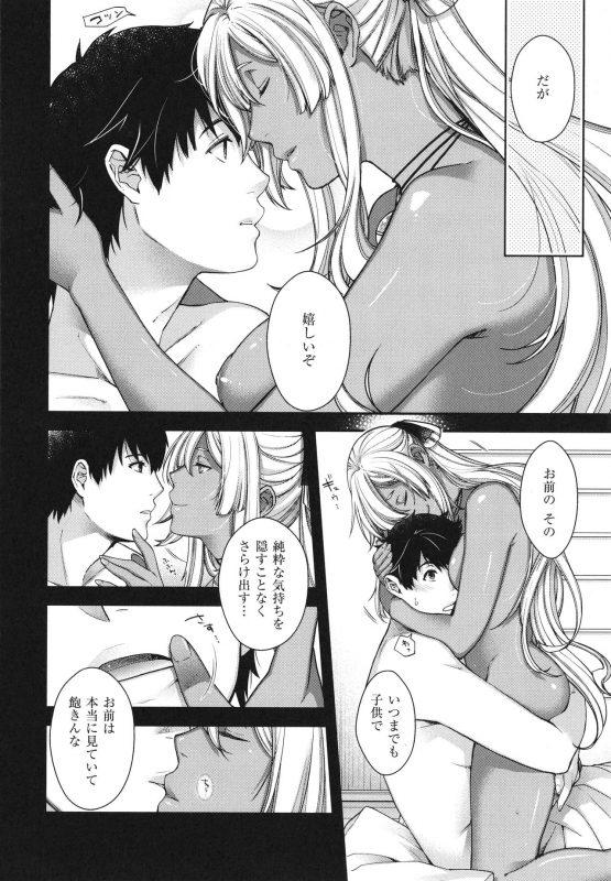 [Hiyoshi Hana] Meguriai no Kemono_166