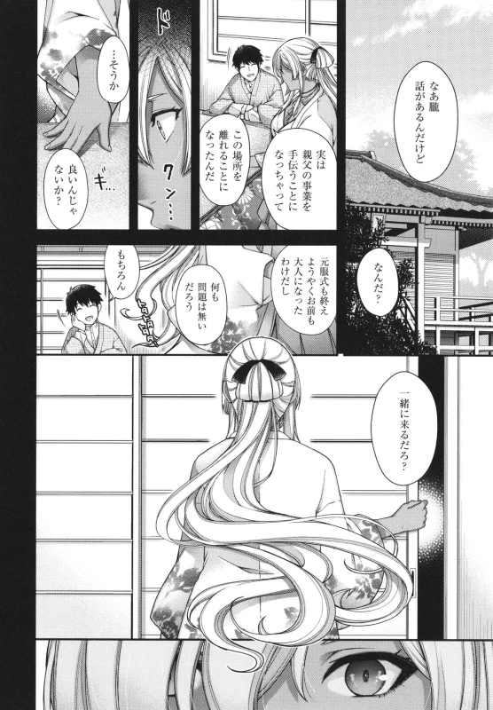 [Hiyoshi Hana] Meguriai no Kemono_168