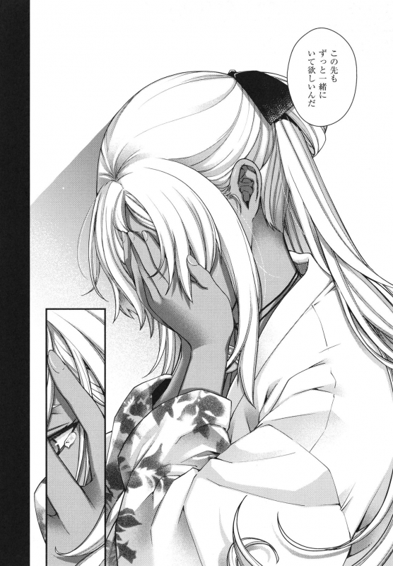 [Hiyoshi Hana] Meguriai no Kemono_170